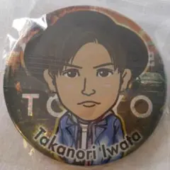 岩田剛典 モバイル缶バッチ WTT