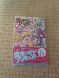 プリティーリズム プリズムスタービジュアルブック - メルカリ