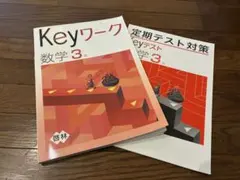 2026年最新】keyワーク keyテストの人気アイテム - メルカリ