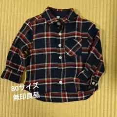 【美品】無印 ベビー キッズ チェックシャツ　80サイズ　フランネルシャツ