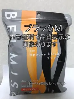 値下げ不可 管理①【開封し検品済】アイロン禁止素材の為、畳み跡あり　袋劣化