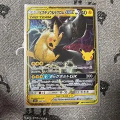 ピカチュウ&ゼクロムGX 30th MEGA 拡張パック 30th CELEB…