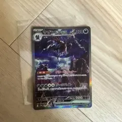 サザンドラex SAR SV11W ホワイトフレア 171/086