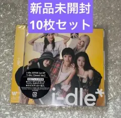 i-dle gidle どうしよっかな CD　新品未開封アルバム　10枚セット i-dle gidle どうしよっかな CD 新品未開封アルバム 10枚セット - メルカリ