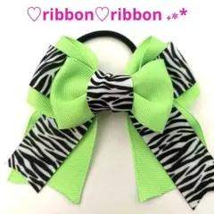 （再販）キッズリボン ヘアゴム ハンドメイド 蛍光 ネオンたらりんゼブラ247.