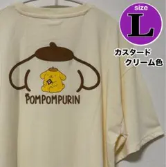 【わけあり/新品】ポムポムプリン　Ｔシャツ カスタードクリーム色　Ｌのサムネイル