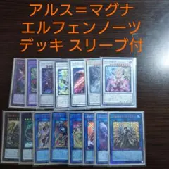 遊戯王デッキ エルフェンノーツ×デモンスミス ガチ構築 ハルモニア採用