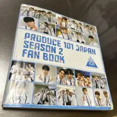 PRODUCE 101 JAPAN SEASON 2 FAN BOOK