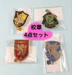 ハリーポッター 寮エンブレム ピンバッジ 4種セットのサムネイル