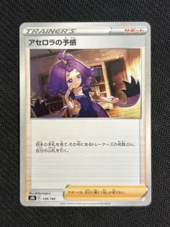 2026年最新】アセロラの予感の人気アイテム - メルカリ