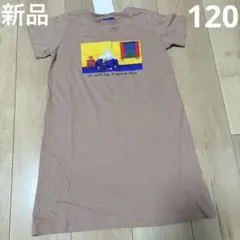 新品　Tシャツワンピ　ワンピース　120 ブラウン　茶色　ミッフィ　女の子