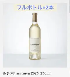 2026年最新】あさつゆ ワイン ケンゾーの人気アイテム - メルカリ