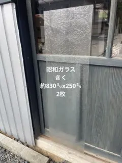 2026年最新】昭和板ガラス 菊の人気アイテム - メルカリ