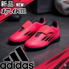 adidas F50 赤 サッカーシューズ アディダス サッカー スパイク F50【アディダス公式】