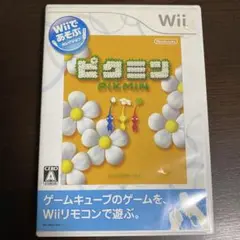 Wii ピクミン