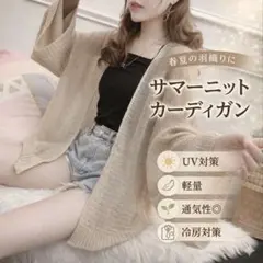 レディース カーディガン 羽織 薄手 アイボリー フリーサイズ 長袖 オシャレ