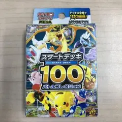 2026年最新】スタートデッキ100 未開封の人気アイテム - メルカリ