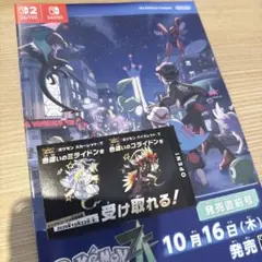 ポケモンSV コライドン ミライドン Switch