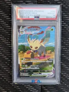 2026年最新】リーフィアVMAX psa10の人気アイテム - メルカリ