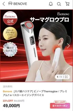 Gran Beaute 脱毛器 ホワイト グランボーテ 家庭用脱毛器 - メルカリ