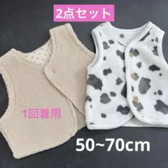 ベビーベスト フリースベスト 2点セット 星柄 牛柄 チョッキ 50~70cm