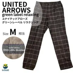 green label relaxing チェックテーパードパンツ ウール混