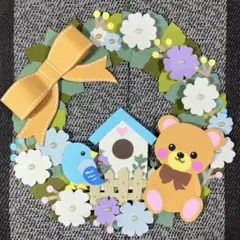 「幸せ運ぶ青い小鳥とくまさんリース」 壁面飾り インテリア 保育 ナチュラルのサムネイル