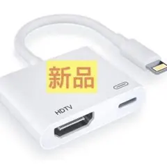 ライトニング HDMi iPhone HDMi変換ケーブル