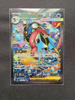 2026年最新】ゲッコウガex sarの人気アイテム - メルカリ