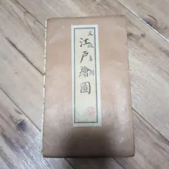 女子学習院 平面図 地図 古地図 印刷物 大正 - メルカリ