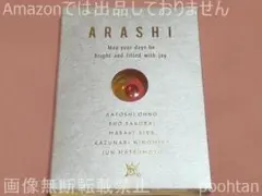 嵐 5×20 ファンクラブ限定 記念品 スワロフスキー レッド 赤のサムネイル