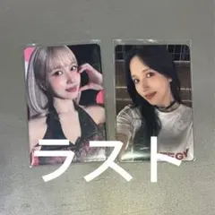 2025年最新】twice ミナ ラキドロ strategyの人気アイテム - メルカリ