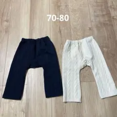 ベビー パンツ 70-80cm ネイビー ホワイト 2色セット