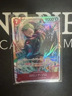 ロロノア・ゾロ EB4