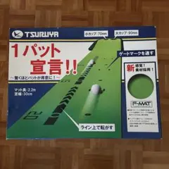 1パット宣言！！ TSURUYA パター練習
