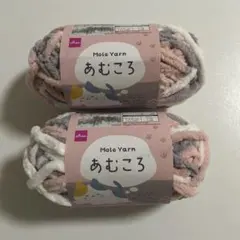 DAISO Mole Yarn あむころ ピーチグレー 2玉セット