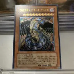 ワンオーナー品】遊戯王 レリーフ 究極宝玉神レインボー・ダーク