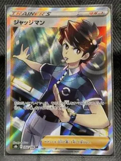 2026年最新】ジャッジマン SRの人気アイテム - メルカリ