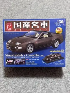 三菱スタリオンターボ2000 GSR 1/24 - メルカリ
