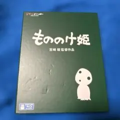 激レア】もののけ姫 サン① 金曜ロードショー 宣材写真 宮崎駿 ジブリ