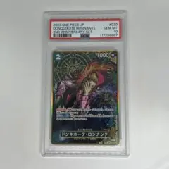 2026年最新】ロシナンテ psa10の人気アイテム - メルカリ