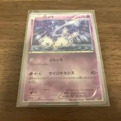 2025年最新】cp5 ミュウの人気アイテム - メルカリ