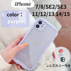 【iface 型】iPhone ケースSE/11/12/13/14/15パープル