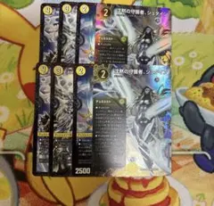 沈黙の守護者シュタイン 2セット