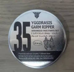 AK-GARDEN29 hyena ガルム・リッパー アレンジフェイスパーツ - メルカリ