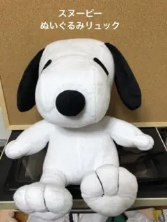 スヌーピーぬいぐるみリュック　黒