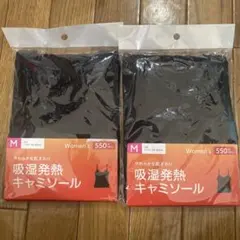 ユキコ様 専用リクエスト 2点 まとめ商品