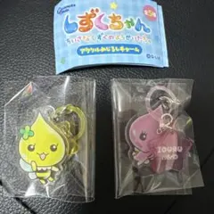 しずくちゃん めじるし アクセサリー