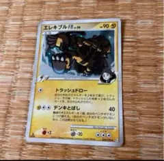 PSA10 エレキブルFB 1st フロンティアの鼓動 Pt3 鑑定品 エレキブルFB[フロンティアブレーン](R){雷}〈038/100〉[Pt3