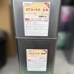 防水工事仕上げ材(トップコート)保護材 OTコートA ライトグレー - メルカリ